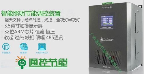 pt 100智能照明节能调控装置高清图片 高清大图